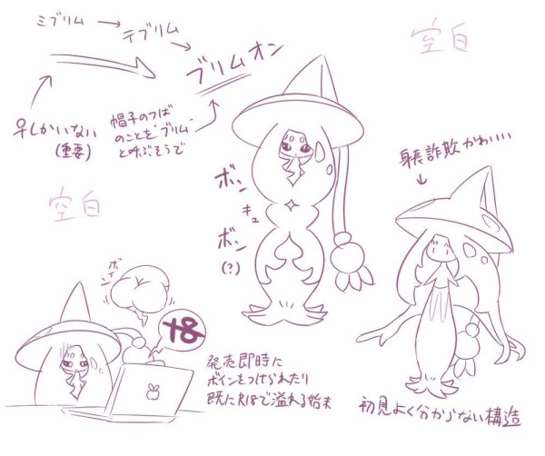 朗報 新ポケモンのブリムオン どんどんイラストが増え始める ゆるゲーマー遅報