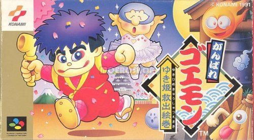 がんばれゴエモンって当時そんなに凄いソフトだったの ゆるゲーマー遅報 がんばれゴエモンって当時そんなに凄いソフトだったの ゆるゲーマー遅報