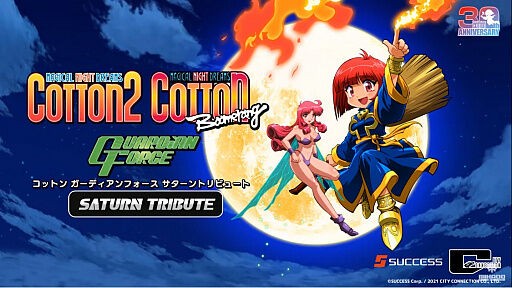 サクセス製stgを3本収録の コットン ガーディアンフォース サターントリビュート が発売決定 ゆるゲーマー遅報 サクセス製stgを3本収録の コットン ガーディアンフォース サターントリビュート が発売決定 ゆるゲーマー遅報