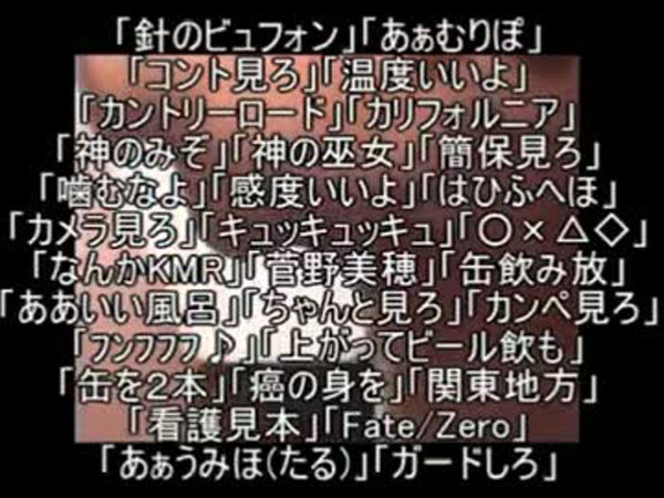 世界3大淫夢一番の謎 ｶﾝﾉﾐﾎ 悔い改めて ゆるゲーマー遅報