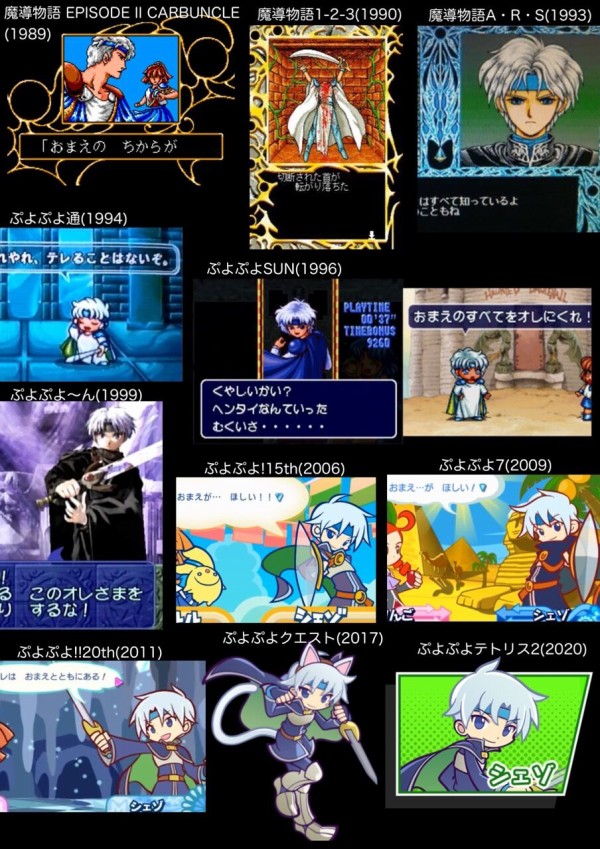 ぷよぷよキャラの昔と現在www ゆるゲーマー遅報