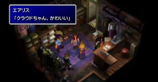 Ff7にあってff7rに無さそうなもの ゆるゲーマー遅報