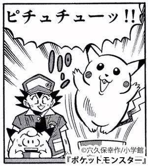 漫画家 このピッピってポケモン ギャグキャラにしたら面白そうやな これ ゆるゲーマー遅報