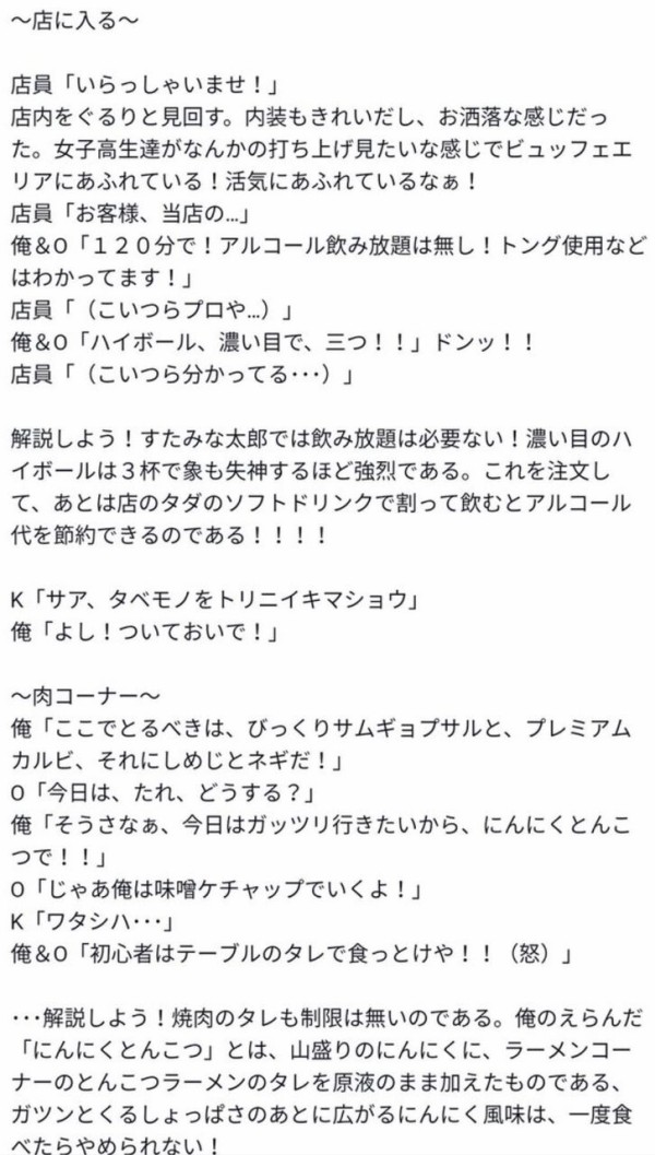 お嬢様 すたみな 太郎 ワイ お嬢様は知らねぇかw食わせてやる ゆるゲーマー遅報