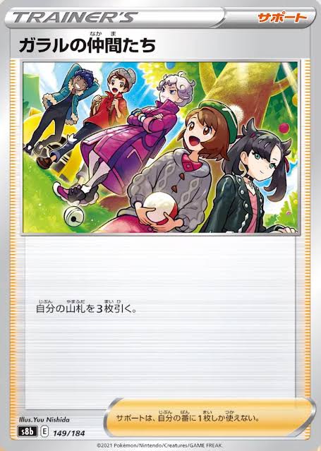 ポケモン剣盾の男女主人公格差 笑えないレベルになる ゆるゲーマー遅報