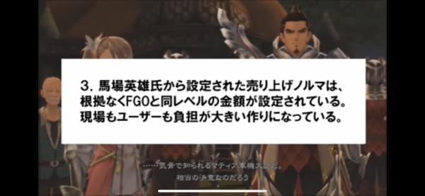 んほぉ サクラ革命 やはりテイルズ馬場英雄氏が関わっていた模様 ゆるゲーマー遅報