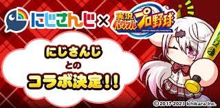 悲報 パワプロさん アニメ化するも全く面白くない ゆるゲーマー遅報