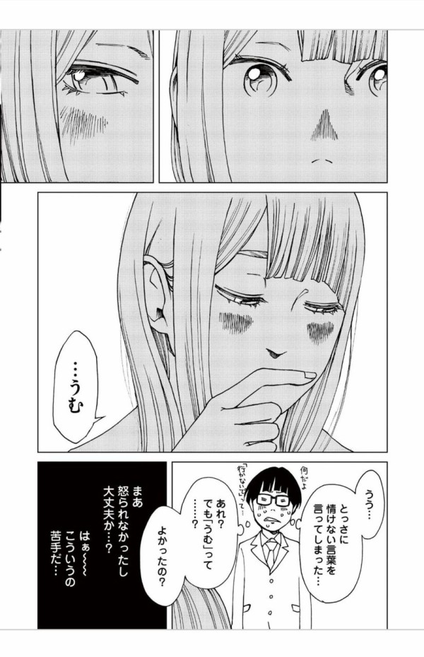 最速 クロエ の 流儀 無料