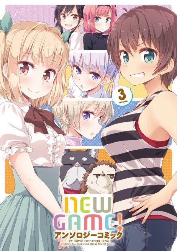 悲報 New Game 完結 ゆるゲーマー遅報