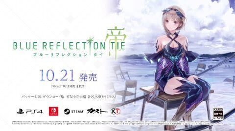 Ps4 Switch Steam Blue Reflection 帝 評価 感想まとめ ゆるゲーマー遅報