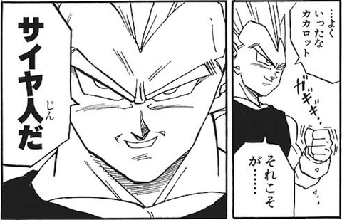 ベジータが意地でも 悟空 と呼ばず カカロット と呼ぶ理由w ゆるゲーマー遅報 ベジータが意地でも 悟空 と呼ばず カカロット と呼ぶ理由w ゆるゲーマー遅報