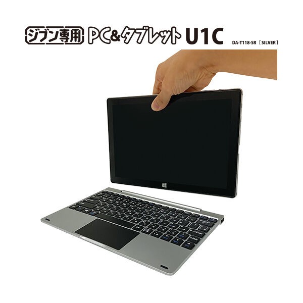 朗報 ドンキさん たった19 800円でキーボード付きwindowsタブレットpcを発売 ゆるゲーマー遅報