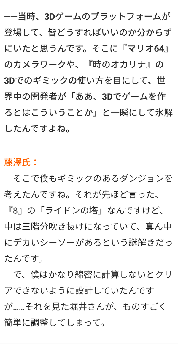 ドラクエ7とかいう序盤が苦痛すぎて一向に再評価されないゲーム ゆるゲーマー遅報