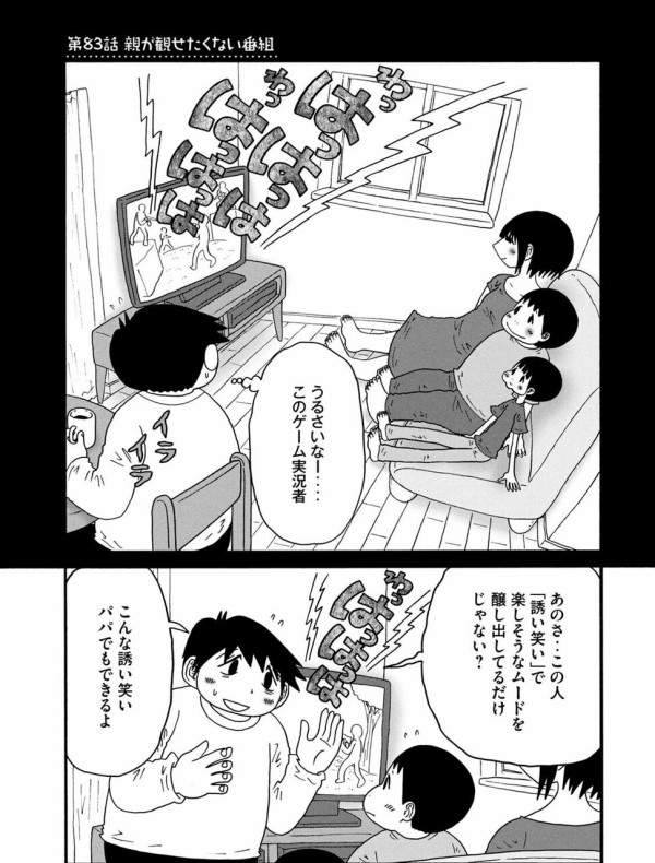 有名漫画家さん ゲーム実況者なんて誘い笑いで面白い雰囲気だしてるだけ 誰でもできる ゆるゲーマー遅報