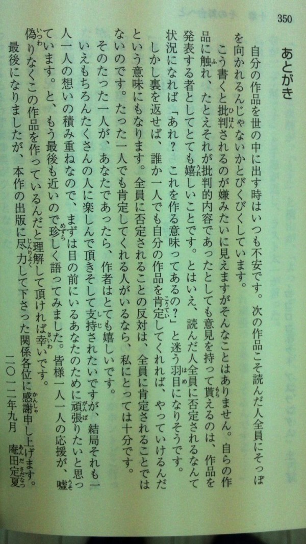 アニメ監督 原作通りに作ってもつまらんなぁ せや ゆるゲーマー遅報