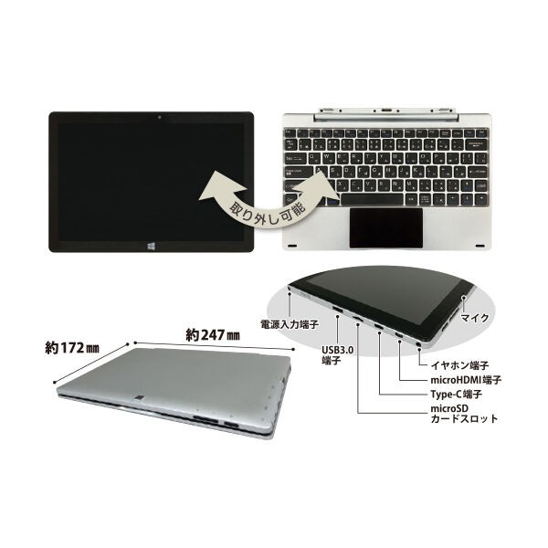 朗報 ドンキさん たった19 800円でキーボード付きwindowsタブレットpcを発売 ゆるゲーマー遅報