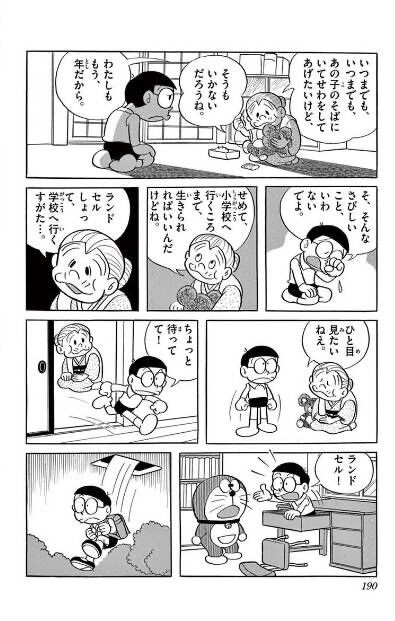 結婚前夜のしずかちゃん 本当にのび太でええんか 父 ゆるゲーマー遅報 結婚前夜のしずかちゃん 本当にのび太でええんか 父 ゆるゲーマー遅報