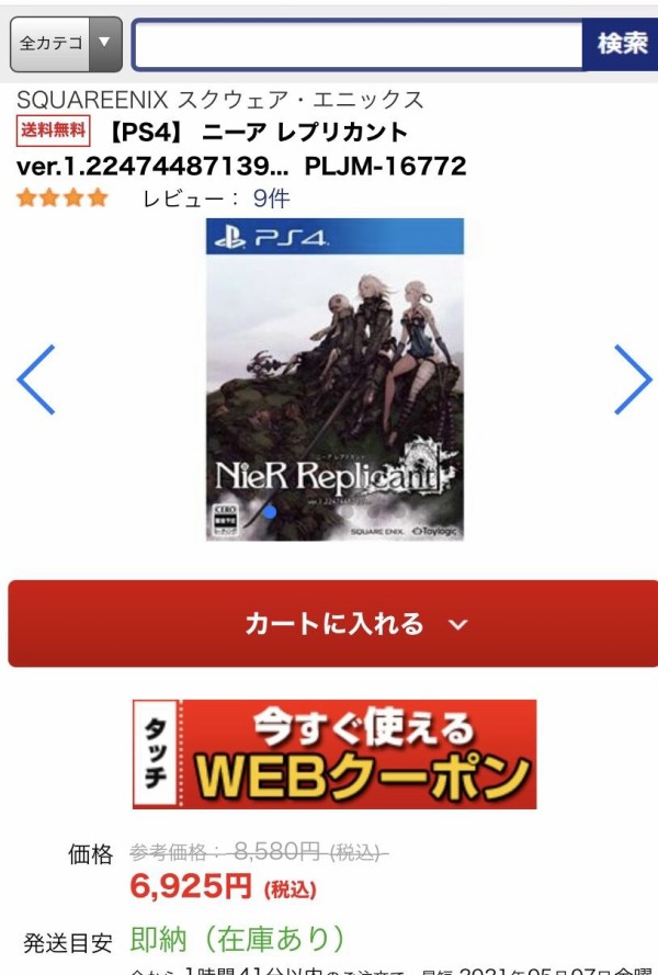 悲報 ニーアレプリカント 発売から2週間で42 オフ やはり2bのケツだけだった模様 ゆるゲーマー遅報