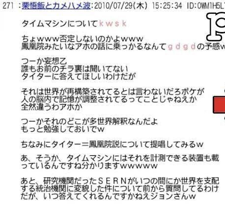 悲報 天才科学者の牧瀬紅莉栖さん 18 2ちゃんでは煽りカスのクソコテ ゆるゲーマー遅報