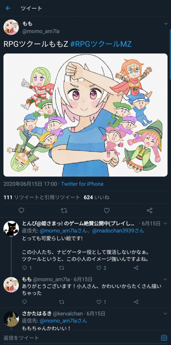 悲報 Rpgツクールのももちゃん 下着だけで寝て風邪を引いてしまう ゆるゲーマー遅報