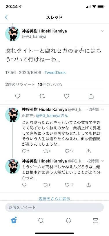 悲報 ベヨネッタ の開発者さん なんj民のようなレスバをしてしまう ゆるゲーマー遅報