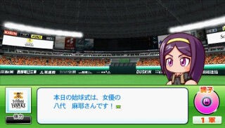 パワプロの彼女候補キャラ一覧きたぞwww ゆるゲーマー遅報