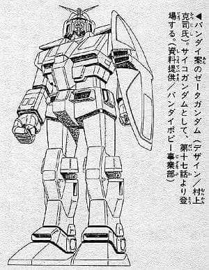 なんｊ民が持ってるｚガンダムの知識 ゆるゲーマー遅報