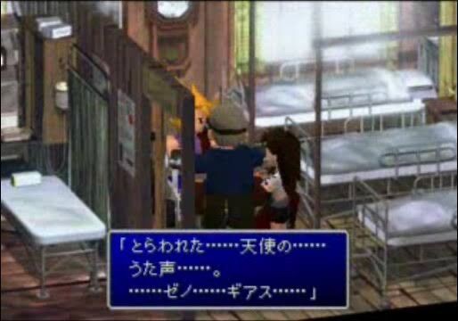 悲報 クラウドさん 名言が 興味ないね しかない ゆるゲーマー遅報