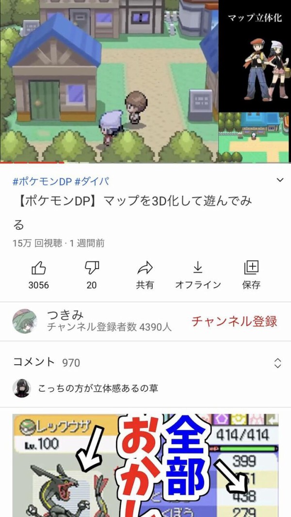 懐古厨 ポケモンはドットやめて終わった これマジだよな ゆるゲーマー遅報