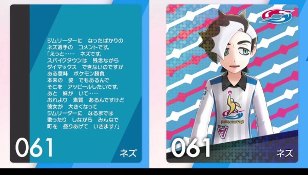 ポケモンのマリィ チャンピオンになるけん ジムリーダーできんよ ゆるゲーマー遅報