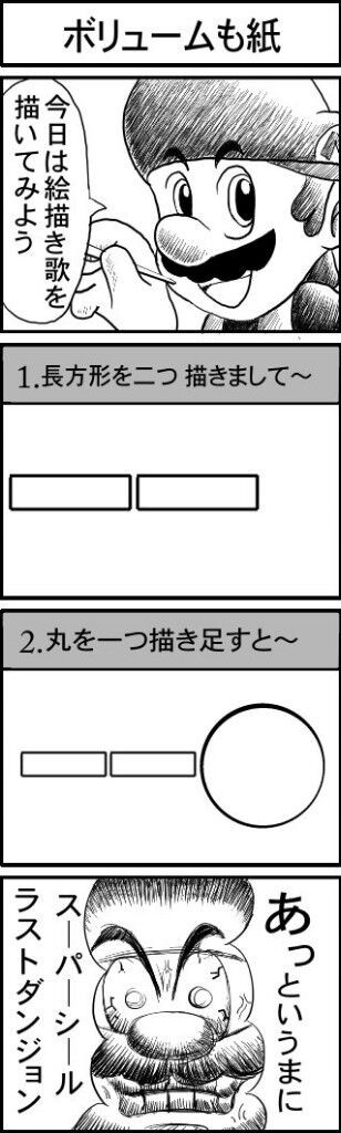 ペーパーマリオ開発 マリオの世界観に合わないキャラクターは作れなくなった ゆるゲーマー遅報