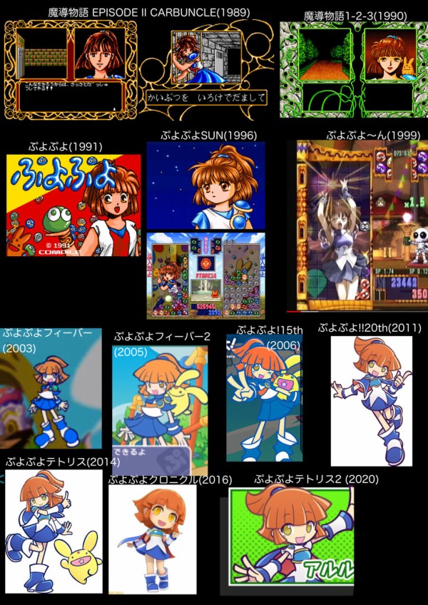 ぷよぷよキャラの昔と現在www ゆるゲーマー遅報