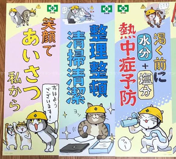 悲報 現場猫さん 工事現場の看板に使われてしまうwww ゆるゲーマー遅報