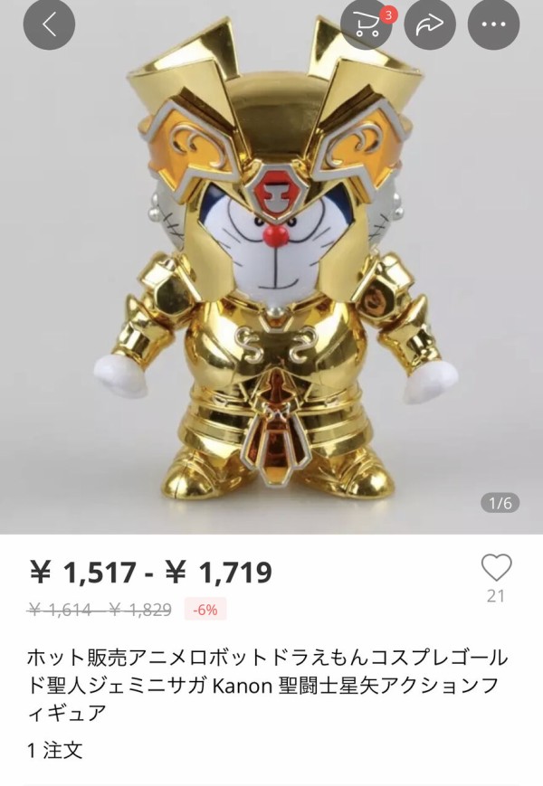 悲報 中国のドラえもん クオリティが上がって見分けがつかなくなるwww ゆるゲーマー遅報 悲報 中国のドラえもん クオリティが上がって見分けがつかなくなるwww ゆるゲーマー遅報