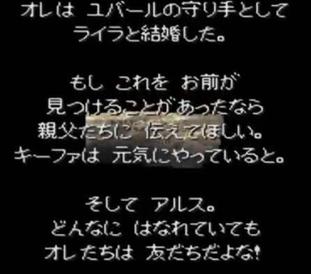 堀井雄二 ドラクエ7のキーファはもう少しあとで離脱させる予定だった ゆるゲーマー遅報