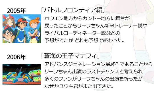 ポケモンfrlgの女主人公さん 媒体に出して貰えなさすぎ問題 ゆるゲーマー遅報