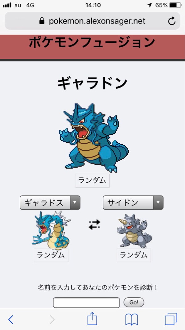 ブッッさいくなポケモン作ったｗｗｗｗｗｗｗｗｗｗｗｗｗｗｗｗｗｗｗ ゆるゲーマー遅報