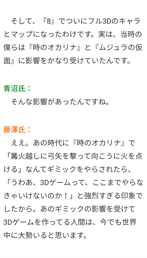 ドラクエ7とかいう序盤が苦痛すぎて一向に再評価されないゲーム ゆるゲーマー遅報