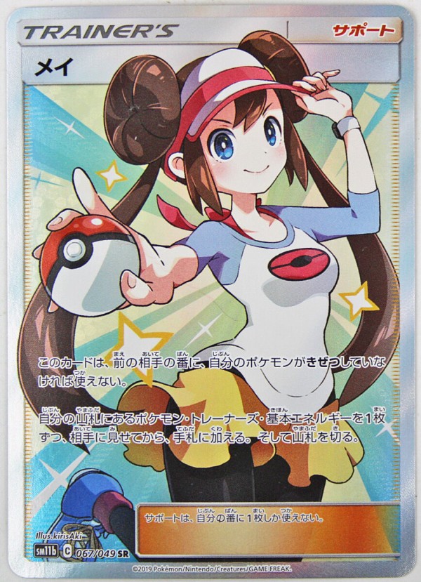 ポケモンで最もえっちな女トレーナー 満場一致で決まるwww ゆるゲーマー遅報