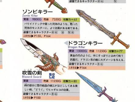 ドラクエの武器といえば にわか ロトの剣 おっさん 鋼の剣 陰キャ ゾンビキラー ワイ ハァ ゆるゲーマー遅報