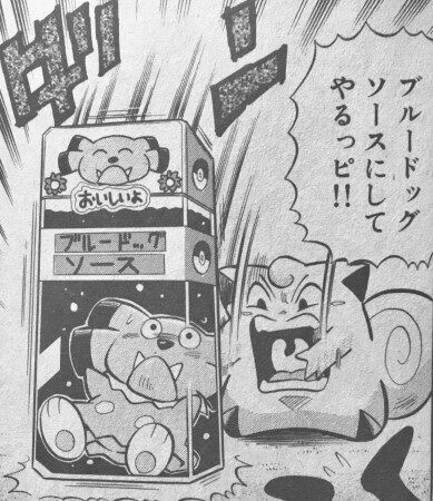 漫画家 このピッピってポケモン ギャグキャラにしたら面白そうやな これ ゆるゲーマー遅報