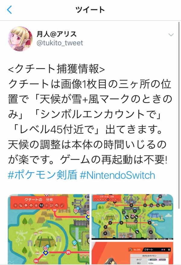 一番可愛いポケモン 決定する ゆるゲーマー遅報