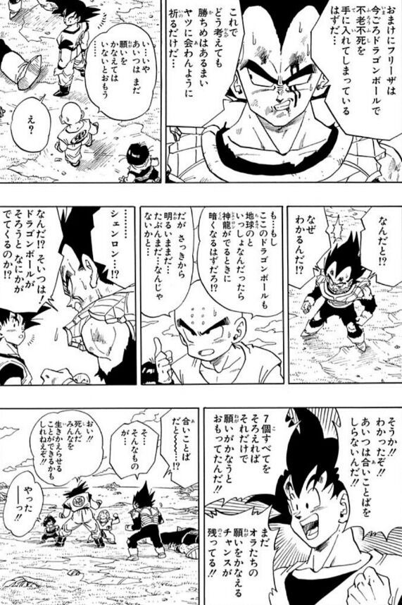 初期ベジータ くくく 努力では超えられない壁というものを教えてやろう ゆるゲーマー遅報 初期ベジータ くくく 努力では超えられない壁というものを教えてやろう ゆるゲーマー遅報