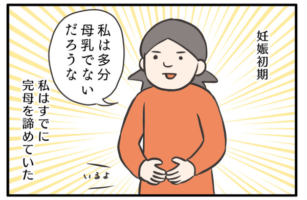 娘と 母乳と それから私 妊娠後期の気持ち ゆる母日記