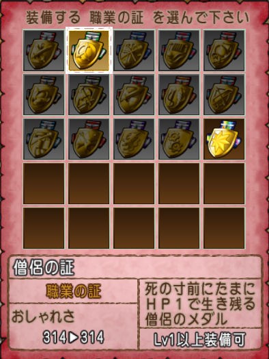 万能の証はクエなしで貰えます ゆるいドラクエ１０プレイ日記