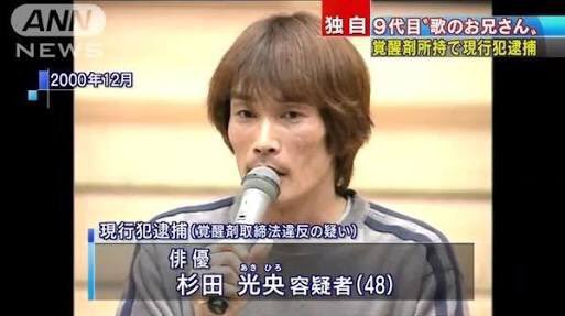 NHK元うたのお兄さん沢田憲一容疑者が覚醒剤で逮捕「打ったの