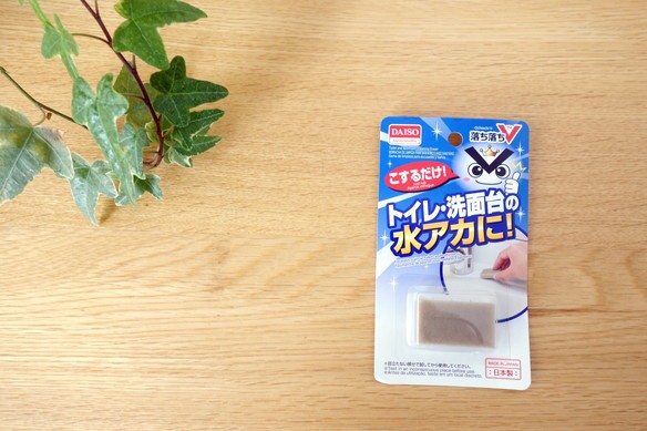 ダイソー 噂の おそうじ消しゴム を使ってみた結果 ラク家事のプチ工夫 ゆるーくおうちのことを考えるブログ Powered By ライブドアブログ