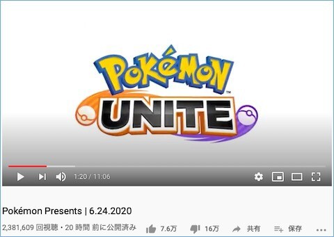 不名誉 新作 ポケモンユナイト 海外では任天堂史上最も低評価のついた動画として歴史に名を刻んでしまう ユルクヤル 外国人から見た世界