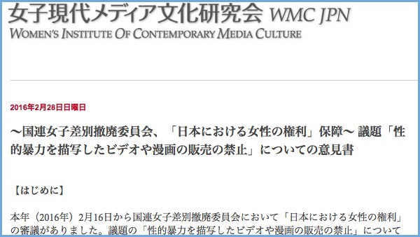 国連が求める 成人向けゲームや漫画の販売禁止 を巡り 日本の女性団体が猛反撃 隙のない議論に外国人絶賛wwwwww ユルクヤル 外国人から見た世界