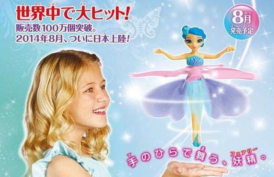 悲報 手のひらの上で飛ぶ人形 が少女の目の前で自爆wwwwwwwwwwww ユルクヤル 外国人から見た世界